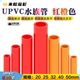 红色PVC管橙色水管鱼缸水族硬管给水管管材