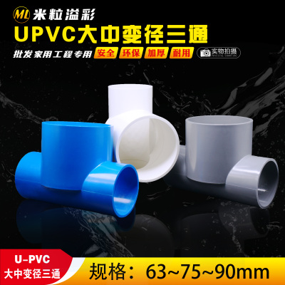 变径异径三通中大三通637590