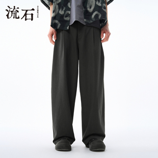 流石男装慵懒松弛天丝休闲裤子2026年春秋季新款男士宽松直筒长裤