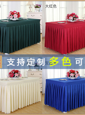 定制会议桌布长方形酒店墨绿桌套纯色红色办公活动展会商务桌裙罩