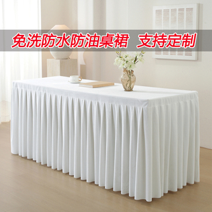 免洗会议桌布长方形长条室桌展会桌套罩定制家用防水防油布艺桌裙