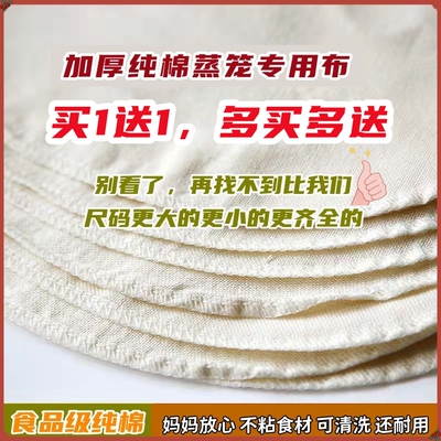 棉线织圆形食品级加厚蒸笼纸垫