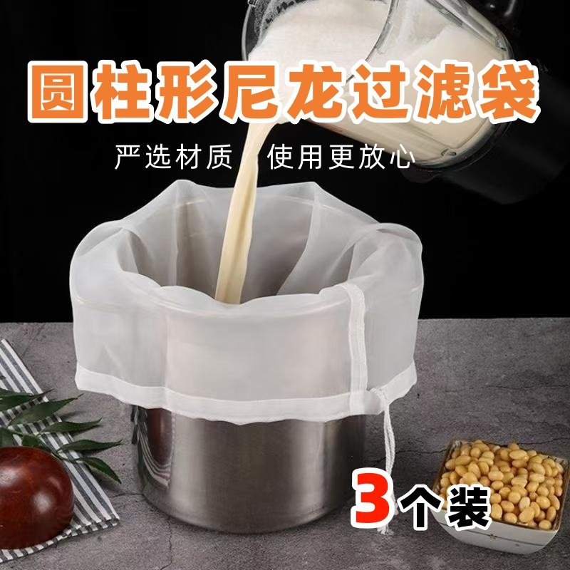 超细超密尼龙过滤网袋圆柱形豆浆咖啡葡萄酒果汁饮料乳制品网布袋,餐饮具,滤酒器,淘宝优惠券,粉丝福利购,淘宝优惠卷