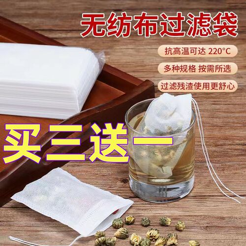 无纺布袋酸奶袋调料煲汤袋带抽绳过滤袋煮茶卤料隔渣袋奶酪袋子