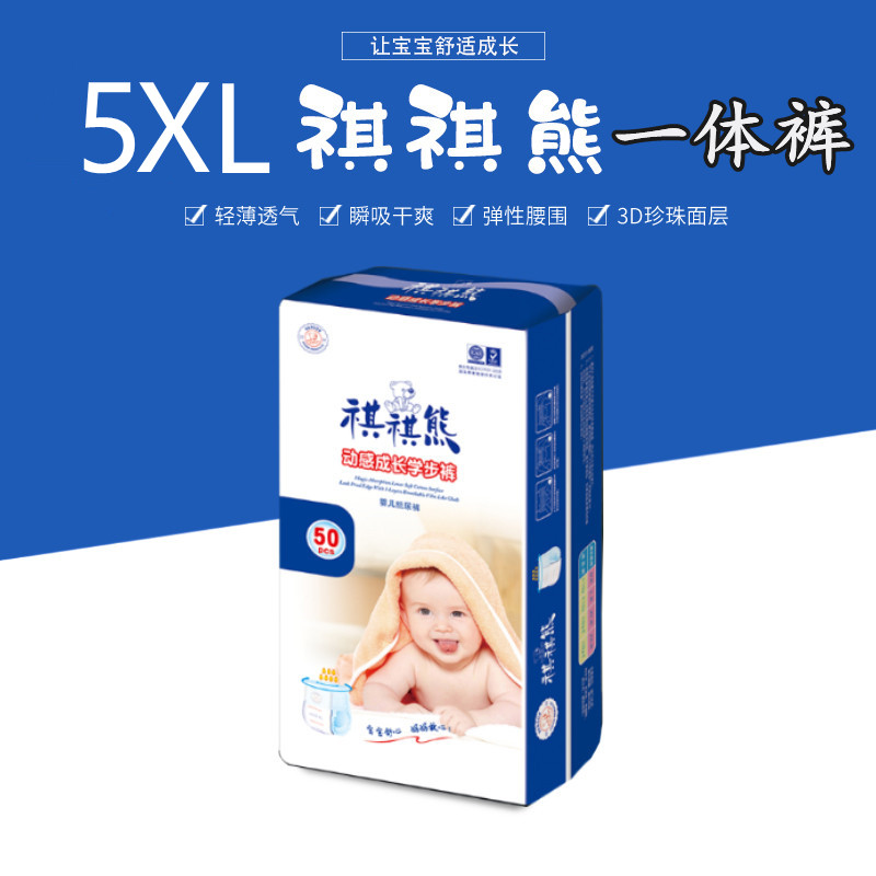 祺祺熊一体裤5XXXXL码透气