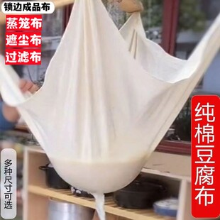 纯棉纱布厨房盖布料食品级加厚豆腐布粗细纱面料蒸笼布家用卤菜
