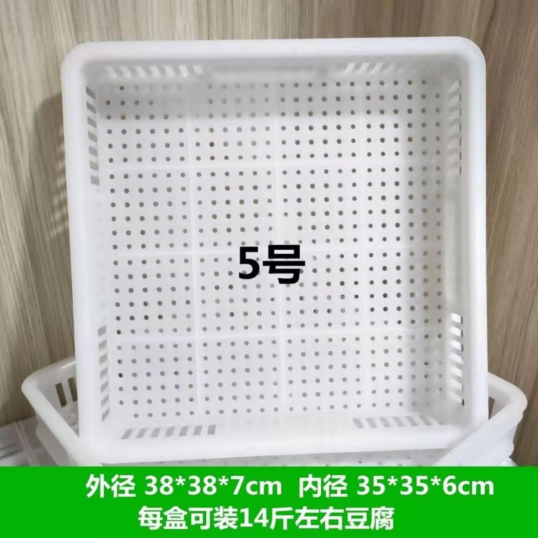 豆腐模具筐加厚塑料水豆腐框豆腐格豆M制品盒商用豆腐工具