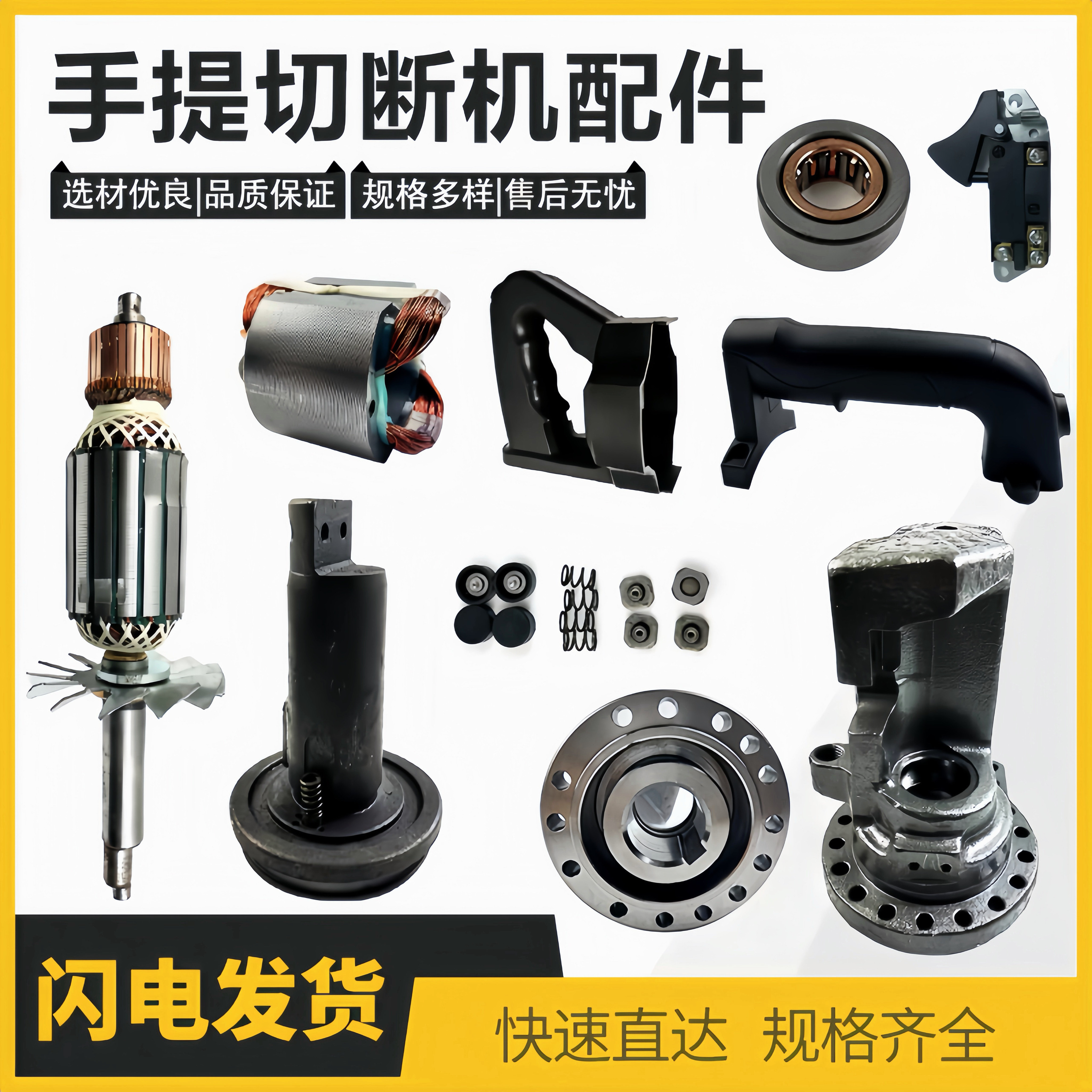 手提钢筋切断机配件原厂型号齐全图片