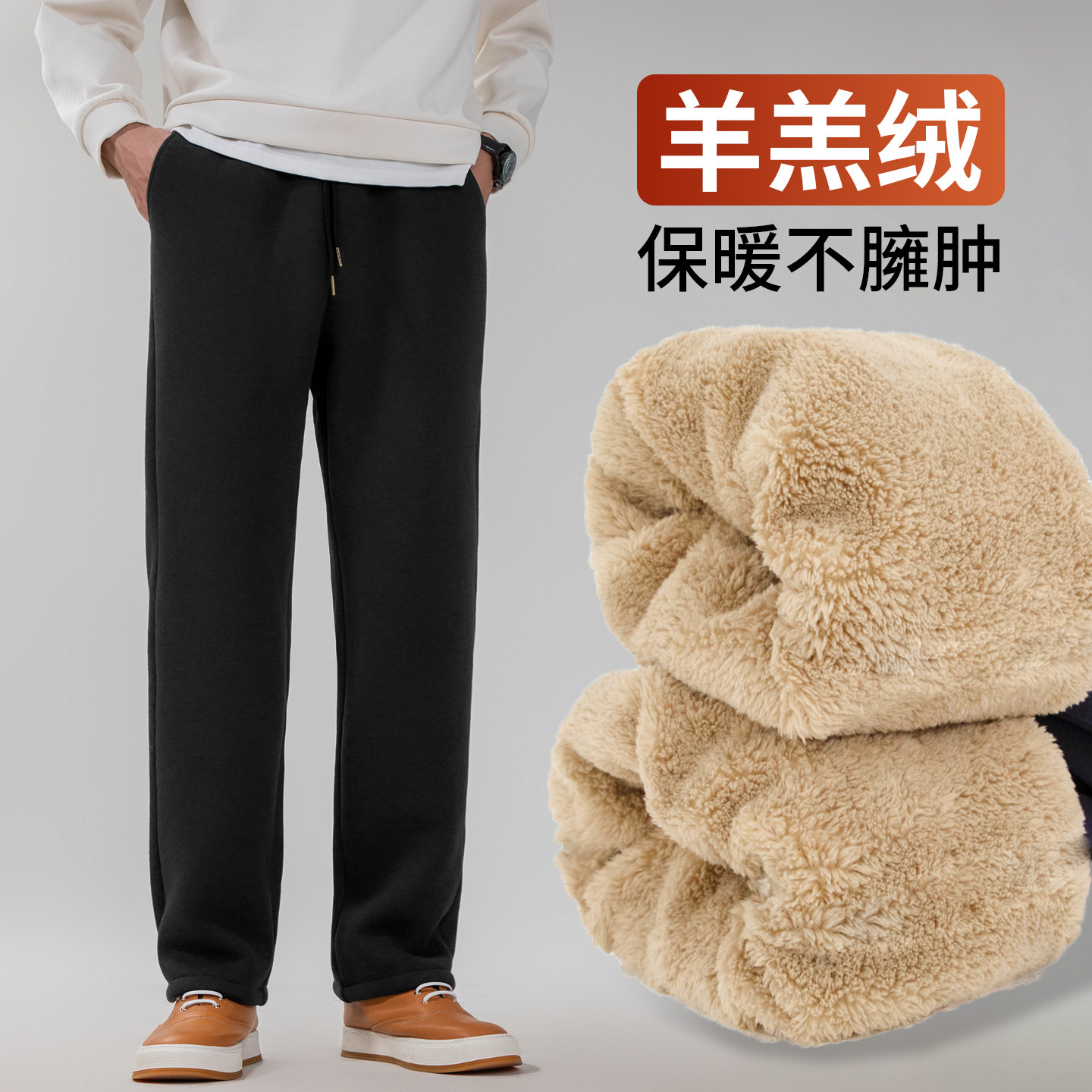运动裤男特厚羊羔绒加绒加厚休闲宽松直筒长裤冬季抗寒保暖卫裤男,男装,休闲裤,淘宝优惠券,粉丝福利购,淘宝优惠卷