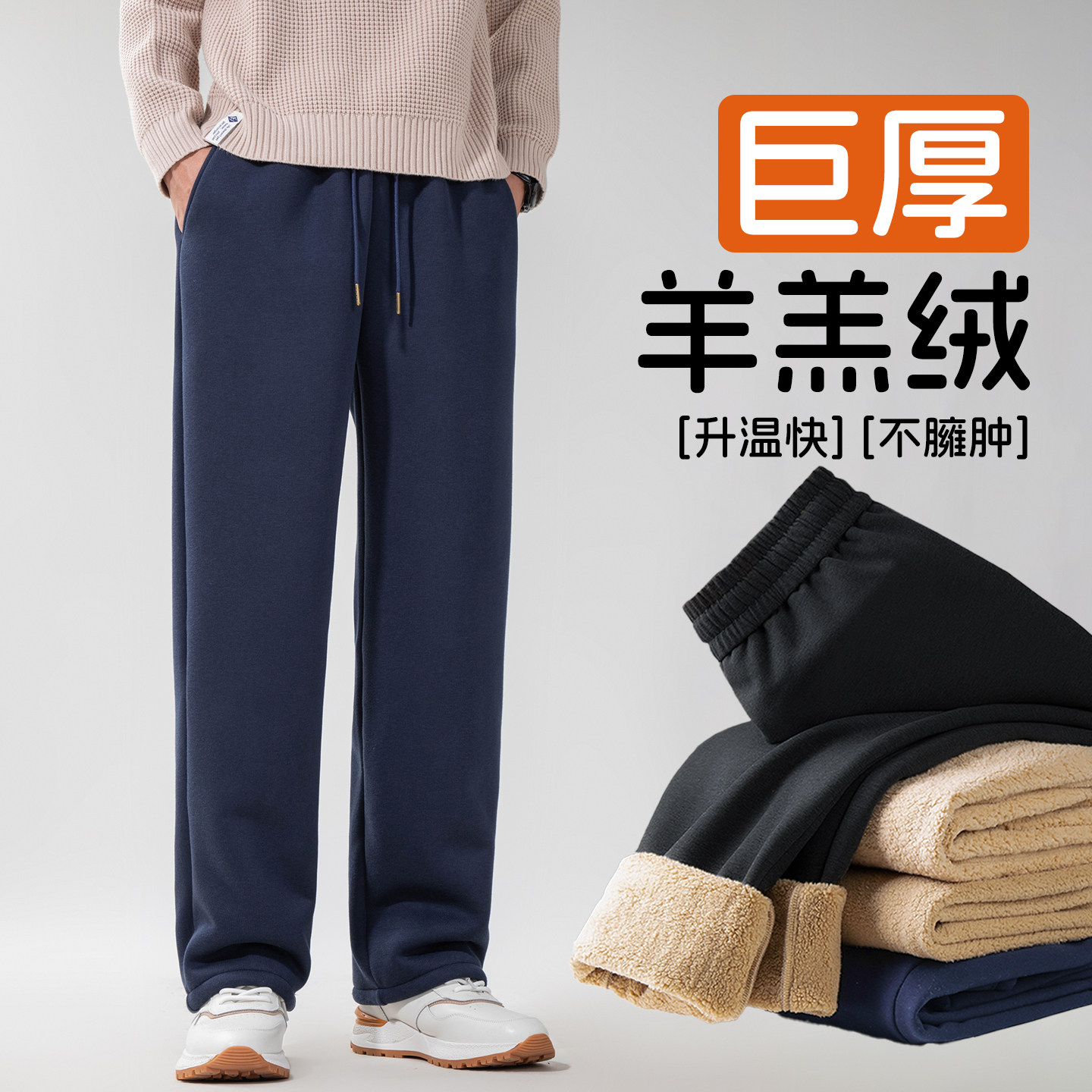 冬季羊羔绒男裤男士加绒裤子2025新款秋冬款加厚运动裤男款休闲裤,男装,卫裤,淘宝优惠券,粉丝福利购,淘宝优惠卷