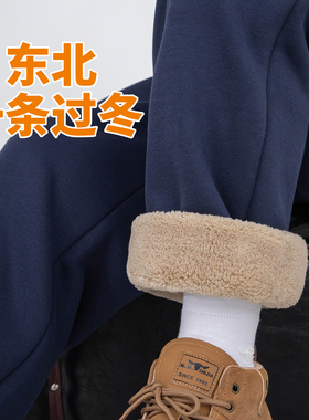 男士冬季加绒裤子新款羊羔绒大码休闲裤特厚保暖棉裤加厚卫裤男款