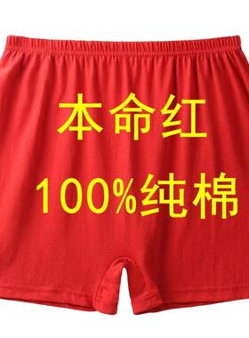 本命年大红色四角内裤女士高腰透气中老年人妈妈100%纯棉全棉平角