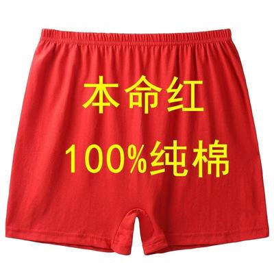 本命年大红色四角内裤女士高腰