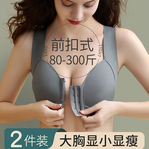 大码内衣女大胸显小聚拢收副乳