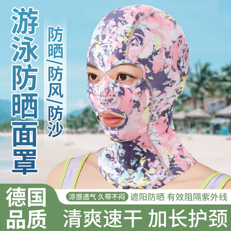 脸基尼潜水全脸护颈防紫外线男女款户外游泳冲浪海边防晒遮阳头套
