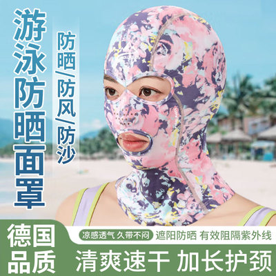 脸基尼潜水全脸护颈防紫外线男女