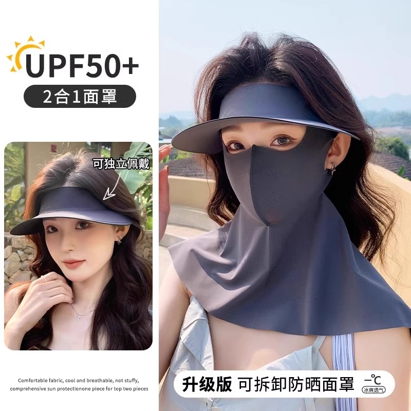 脸基尼防晒面罩女防紫外线夏季骑行开车护颈帽子口罩一体全脸防晒