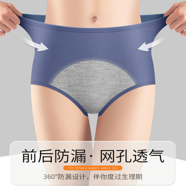 薄款生理内裤姨妈内裤中腰冰丝