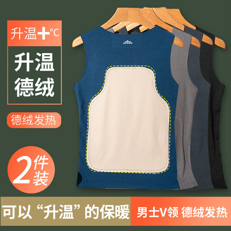 PLVOER德绒保暖背心男士秋衣内穿