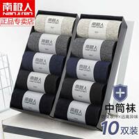 南极人10双装高品质纯色袜子男四季棉袜吸汗防臭中筒长袜短袜船袜