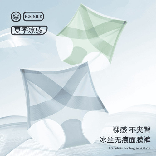 【X冰绷带】高腰内裤女士冰丝