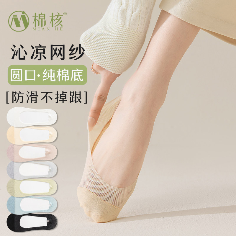 冰丝船袜女夏季薄款防滑不掉跟纯棉底高跟鞋单鞋夏天浅口隐形袜子