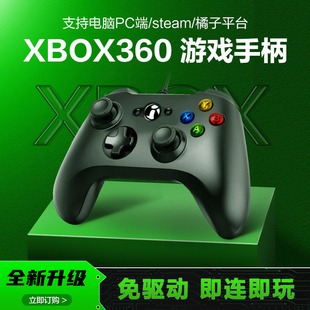 全新Xbox360电竞游戏手柄 主机PC电脑笔记本通用 USB有线双人吃鸡