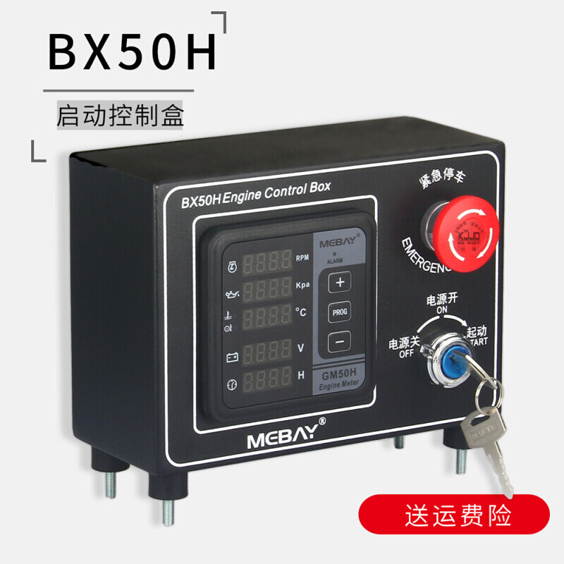 BX50H柴油发电机发动机配件监控仪启动停机开关控制箱数显仪表箱
