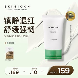 SKIN1004理肤天使马达加斯加积雪草茶树B5保湿面霜75ml