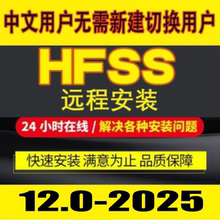 ANSYS HFSS15/16/17/18/19/23R2/2025天线设计 Workbench集成问题