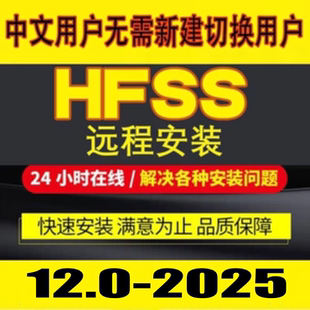 ANSYS HFSS15/16/17/18/19/23R2/2025天线设计 Workbench集成问题