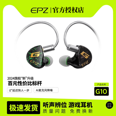 epz g10幻彩龙游戏耳机入耳式有线耳机降噪带麦电脑手机电竞吃鸡