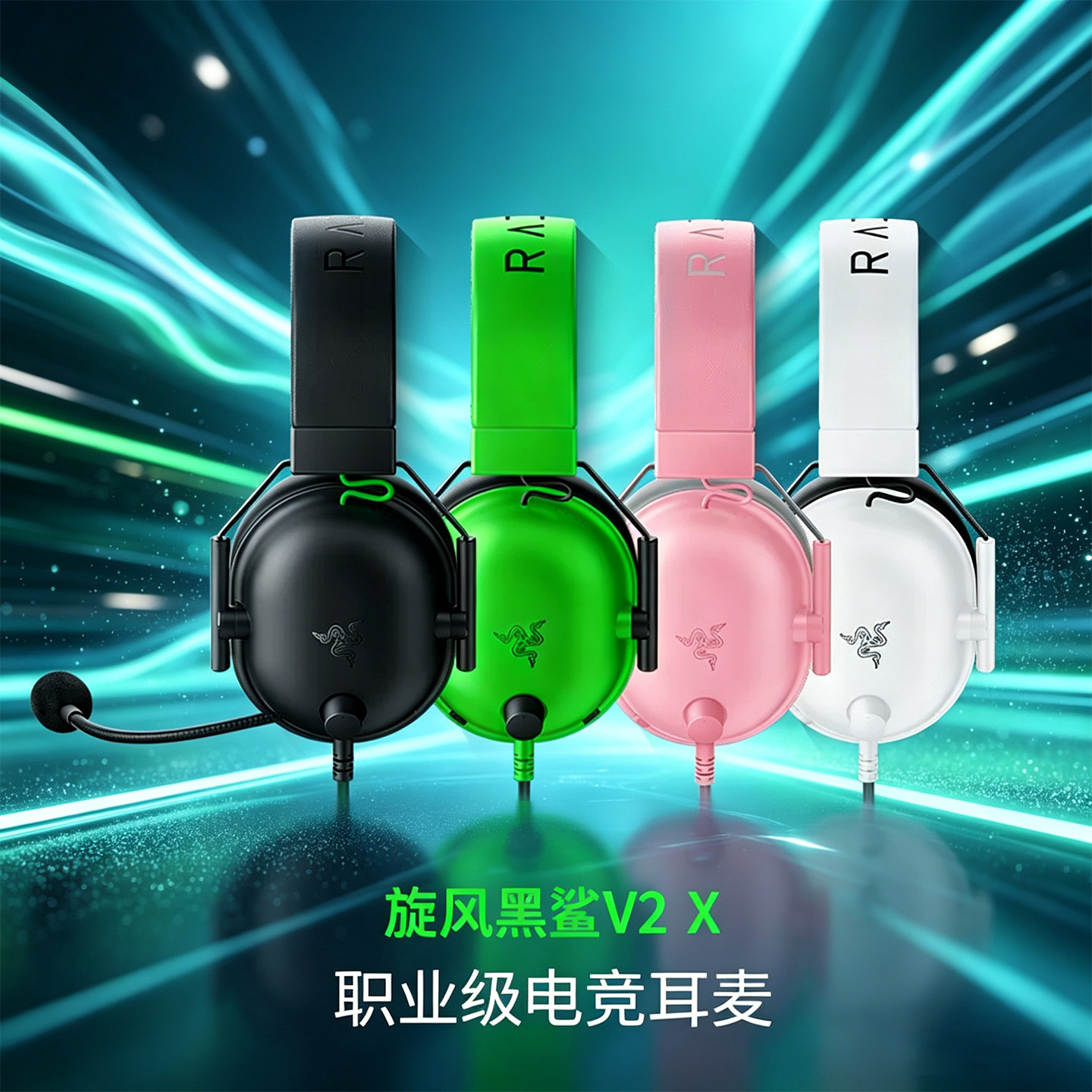 雷蛇旋风黑鲨V2X头戴式耳机适用三角洲行动FPS电竞游戏CSGO耳麦