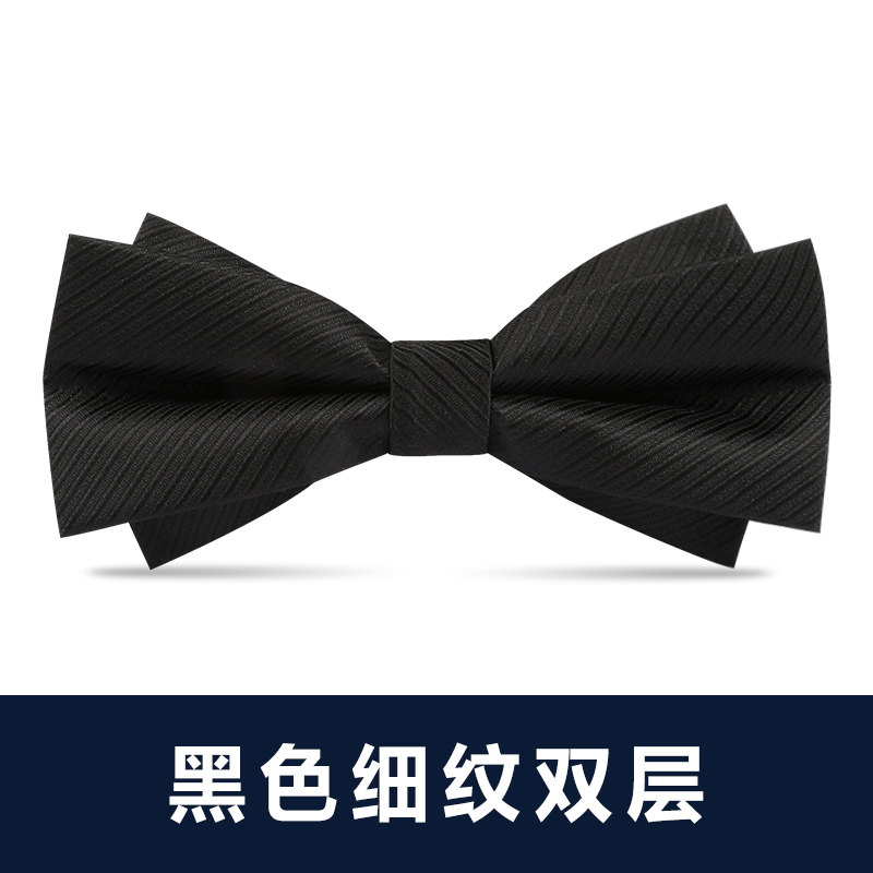男士正装商务宴会领结黑色细纹