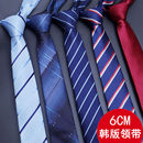 包邮 窄版 6cm男女韩版 纯色黑色5cm领带 时尚 休闲细领带