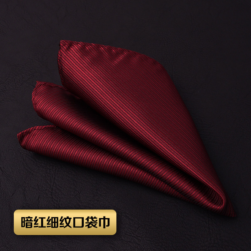 男士西装口袋巾纯色西服黑色红色蓝色商务结婚手帕小方巾胸巾配饰