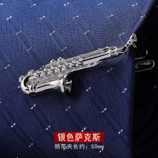 男士 保安夹银色萨克斯领带夹 简约银色气质领带夹男女别针时尚 韩版
