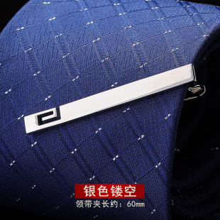 男士 保安领夹银色镂空领带夹 简约银色气质领带夹男女别针时尚 韩版