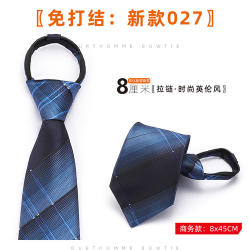 简装商务领带 商务宴会自用送人
