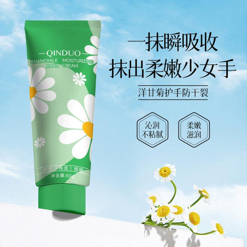 【夏季】护手霜小支高颜值洋甘菊凡士林护手霜滋润保湿护手霜