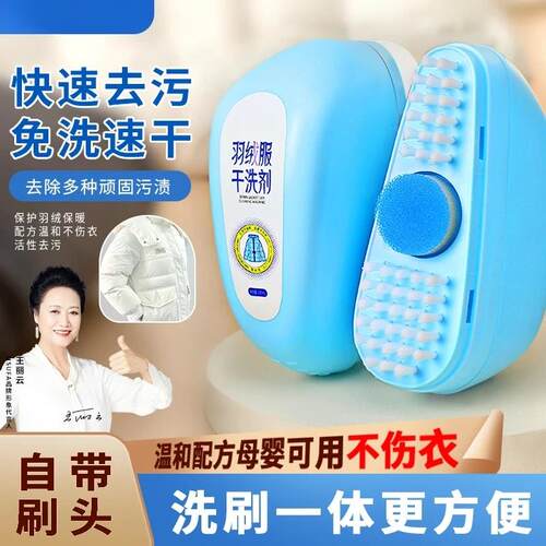usufa羽绒服干洗剂免水洗小白鞋清洗剂去渍速干不留痕刷洗一体