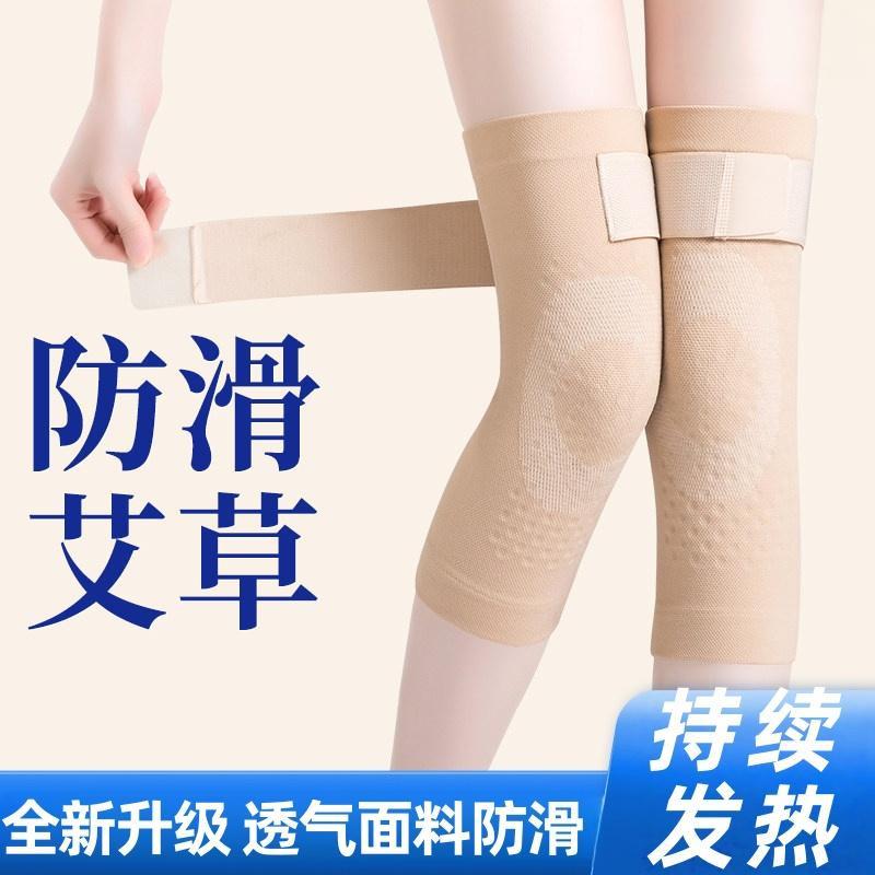绷带艾草护膝盖套护膝保暖老寒腿男女士膝关节自发热夏季薄款无痕