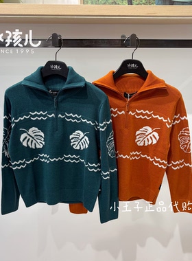 水孩儿童装男大童针织线衣商场同款2026秋季新款翻领拉链上衣复古
