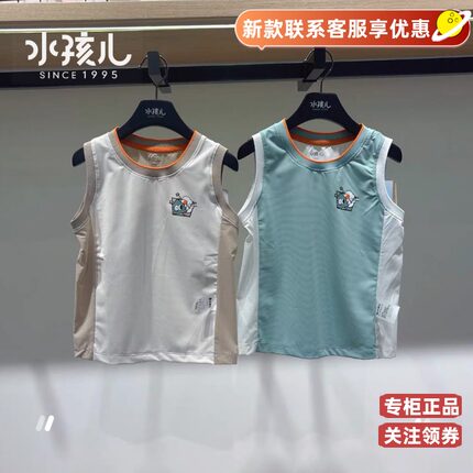 正品水孩儿童装2025夏季新品男童速干背心T恤衫薄款休闲透气上衣
