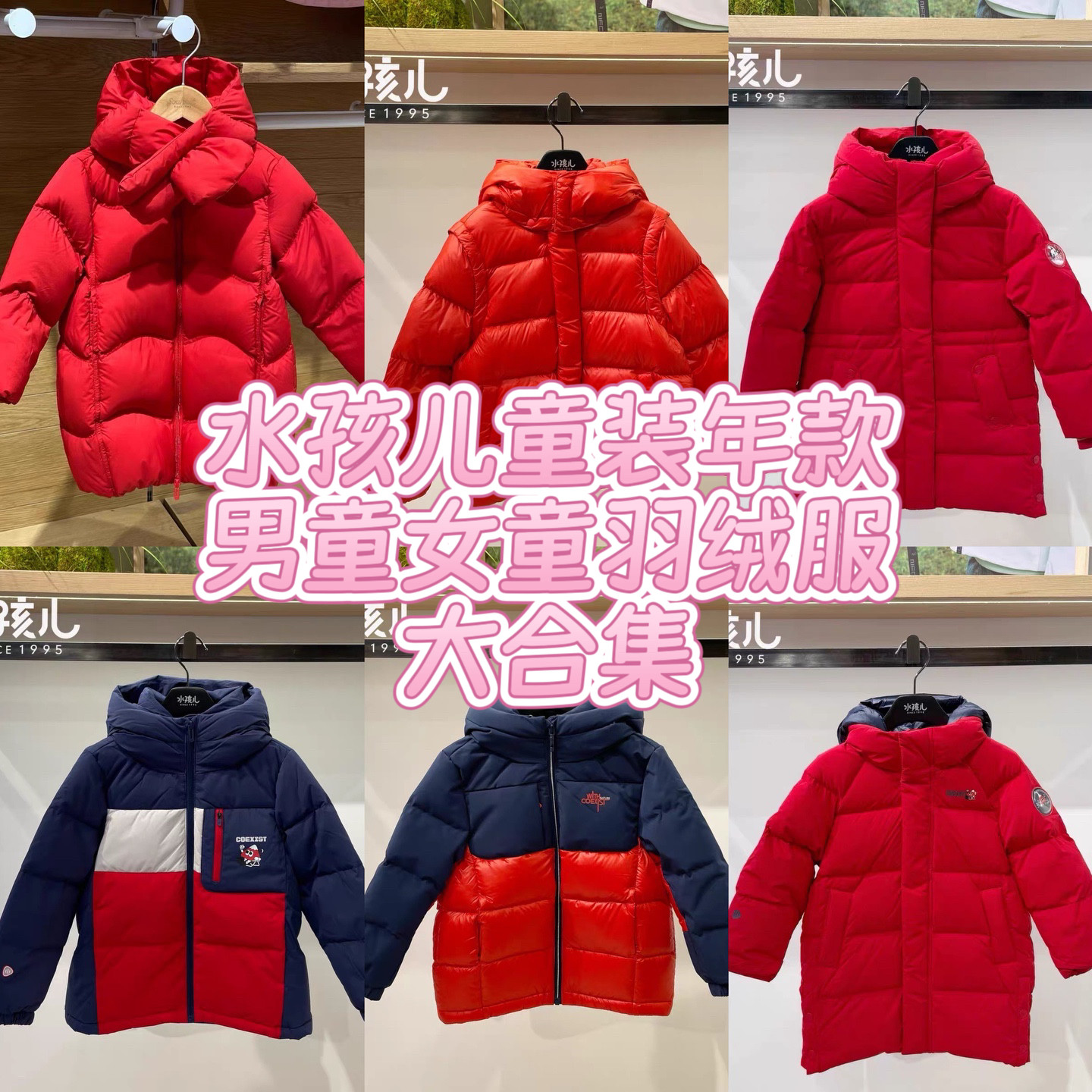 特惠水孩儿童装男童女童新年款羽绒服商场同款大红色白鸭绒厚外套,童装/婴儿装/亲子装,羽绒服,淘宝优惠券,粉丝福利购,淘宝优惠卷