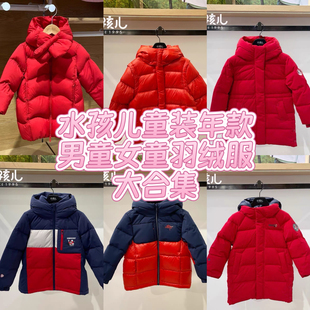 特惠水孩儿童装男童女童新年款羽绒服商场同款大红色白鸭绒厚外套