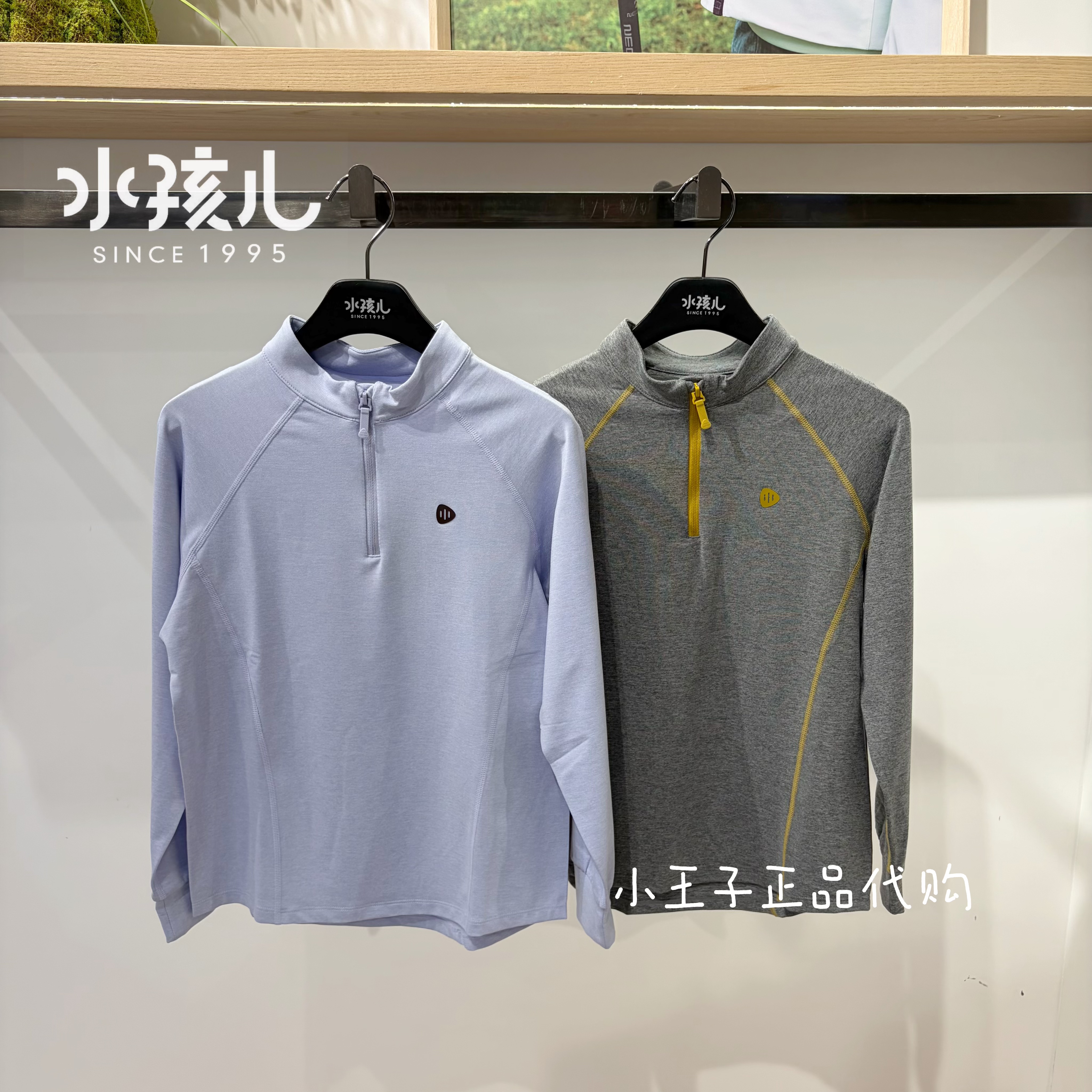 水孩儿童装男女童长袖圆领衫2026秋季新款半拉链立领打底衫薄上衣