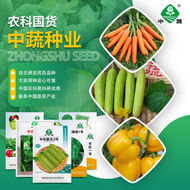中国农科院蔬菜种子甘蓝黄瓜萝卜