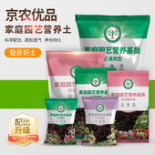 农科院植物通用营养土多肉花卉草莓配方土椰砖基质园艺有机碳肥料