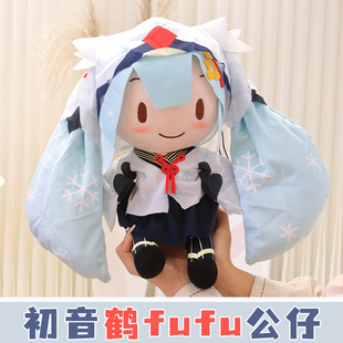 初音fufu未来樱初雪miku蝴蝶结15周年动漫周边毛绒玩偶节日礼物